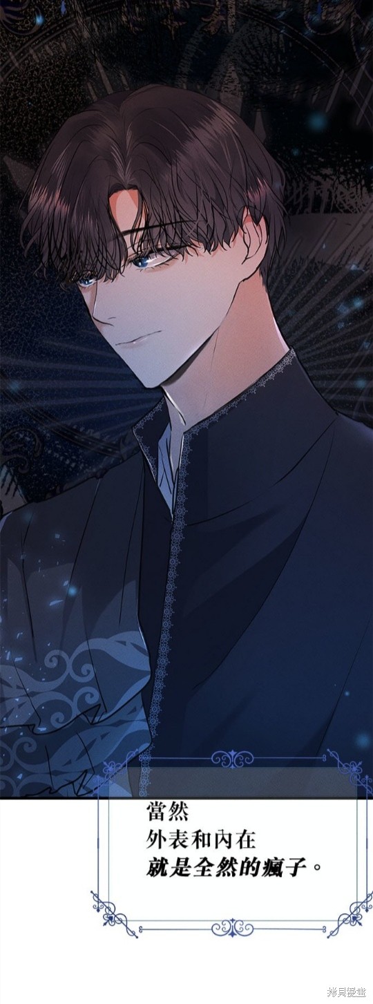 《恶女就该狠狠拒婚》漫画最新章节第15话免费下拉式在线观看章节第【39】张图片