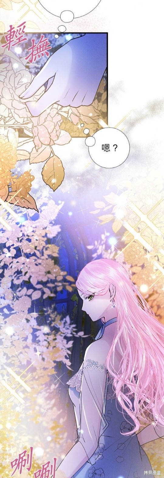 《恶女就该狠狠拒婚》漫画最新章节第15话免费下拉式在线观看章节第【5】张图片