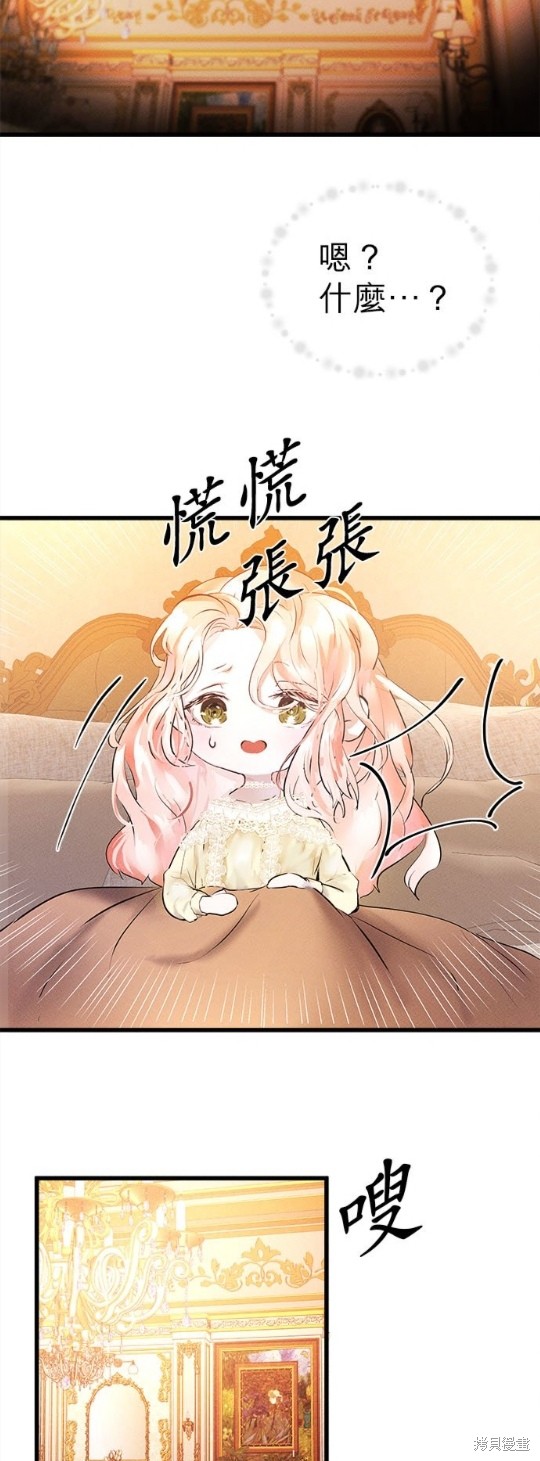 《恶女就该狠狠拒婚》漫画最新章节第1话免费下拉式在线观看章节第【48】张图片