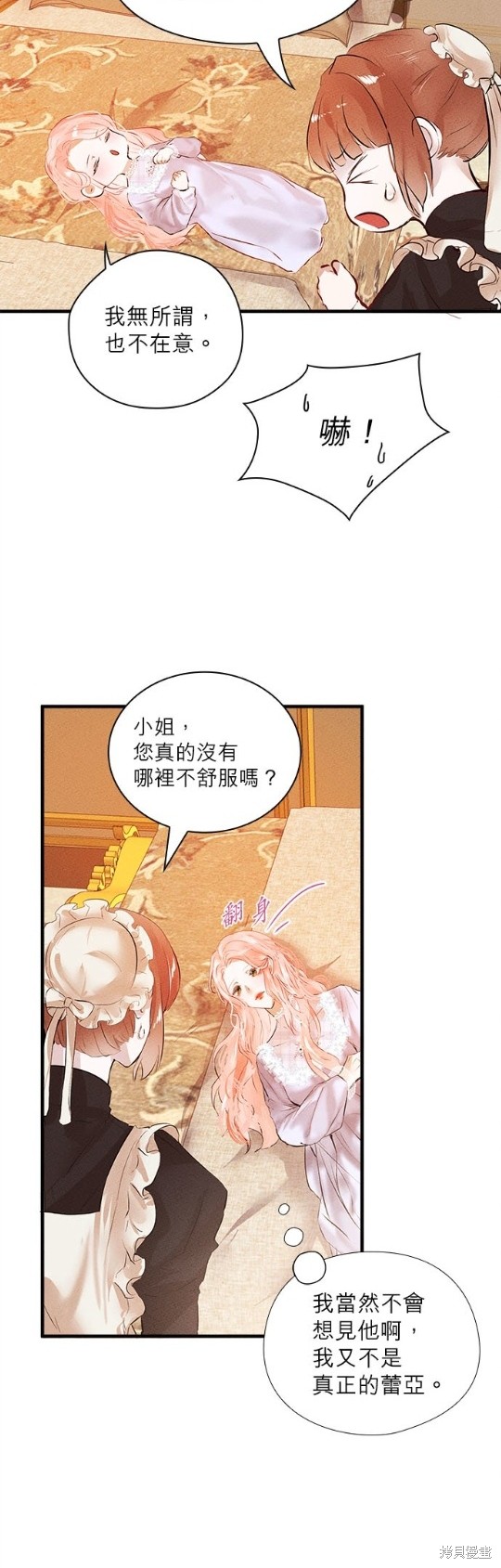 《恶女就该狠狠拒婚》漫画最新章节第2话免费下拉式在线观看章节第【43】张图片