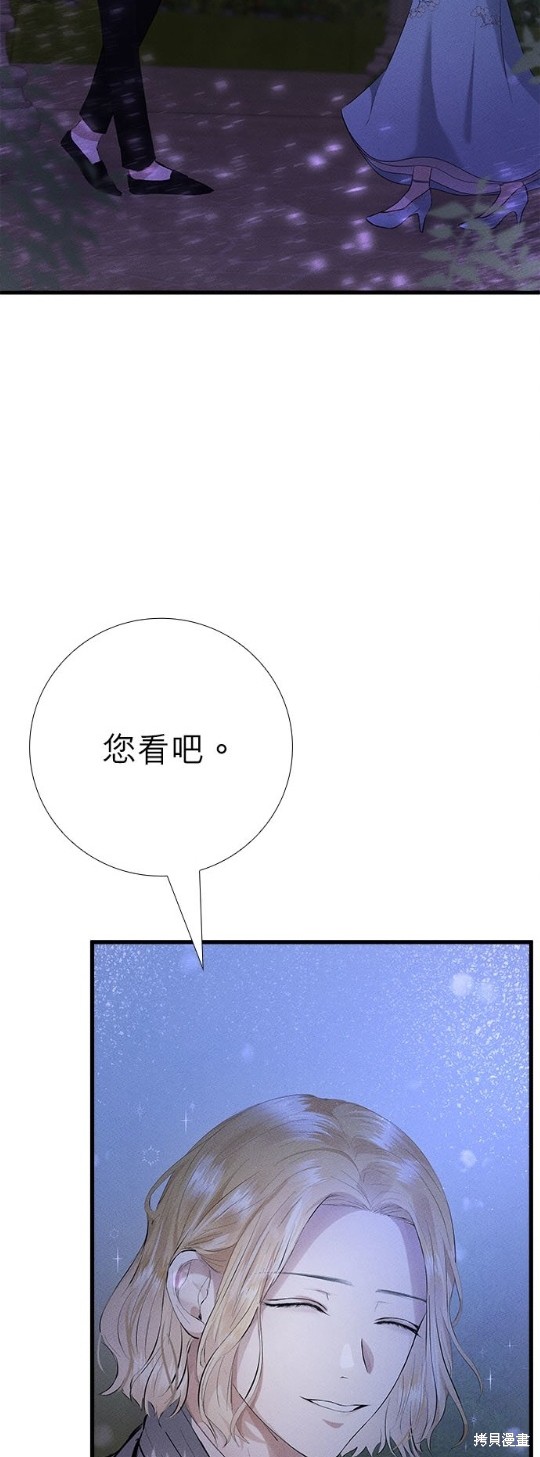 《恶女就该狠狠拒婚》漫画最新章节第12话免费下拉式在线观看章节第【33】张图片