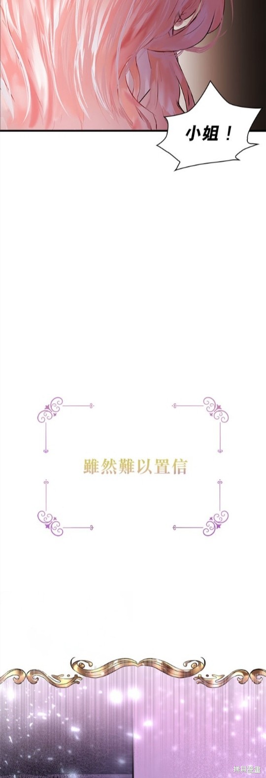 《恶女就该狠狠拒婚》漫画最新章节第2话免费下拉式在线观看章节第【15】张图片