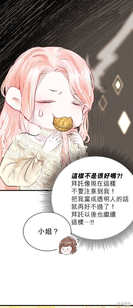 《恶女就该狠狠拒婚》漫画最新章节第2话免费下拉式在线观看章节第【27】张图片