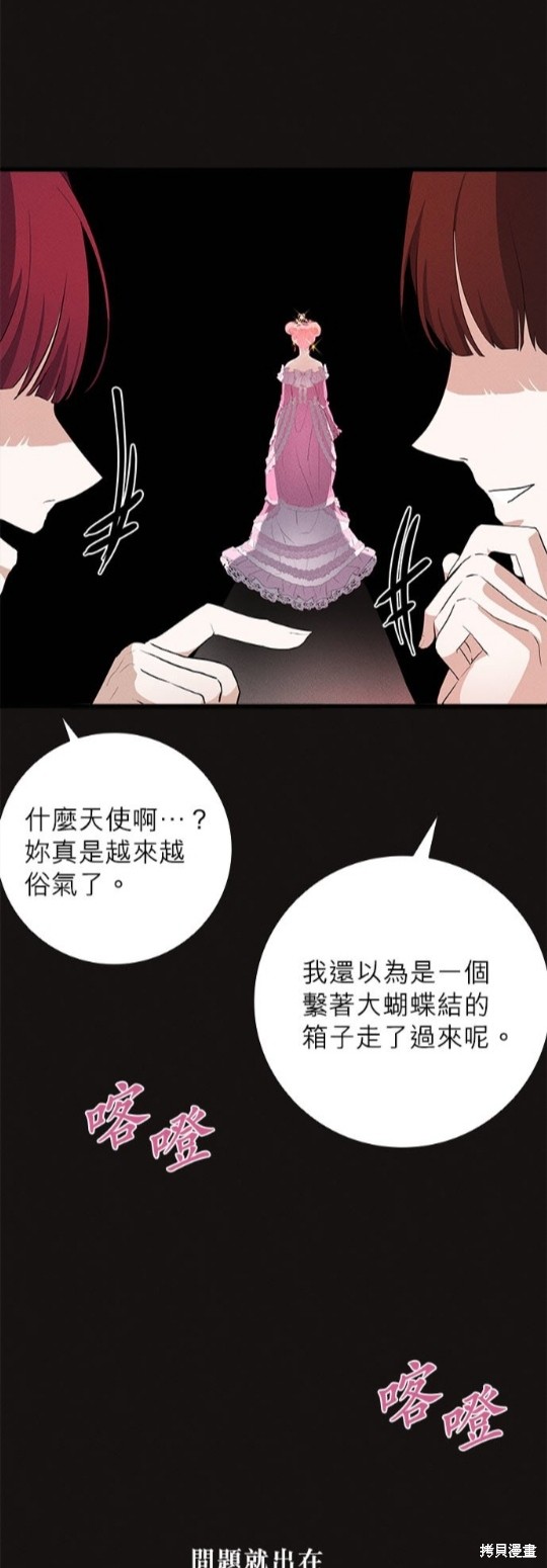 《恶女就该狠狠拒婚》漫画最新章节第10话免费下拉式在线观看章节第【32】张图片