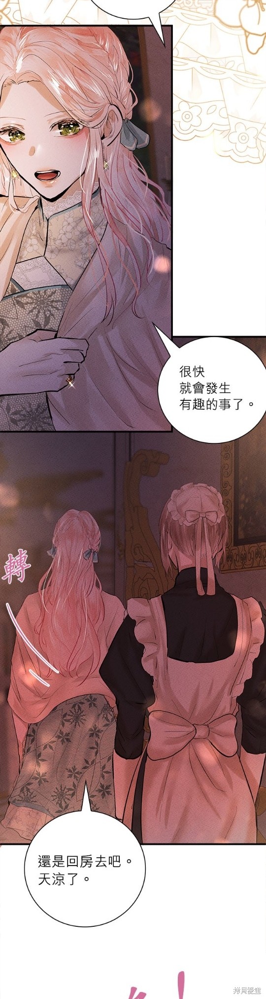 《恶女就该狠狠拒婚》漫画最新章节第7话免费下拉式在线观看章节第【47】张图片