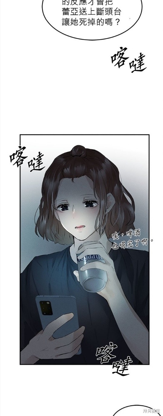 《恶女就该狠狠拒婚》漫画最新章节第1话免费下拉式在线观看章节第【38】张图片