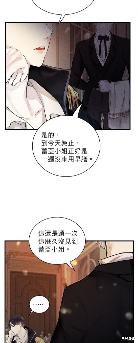 《恶女就该狠狠拒婚》漫画最新章节第2话免费下拉式在线观看章节第【37】张图片