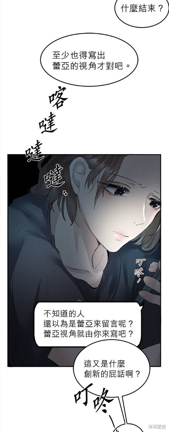 《恶女就该狠狠拒婚》漫画最新章节第1话免费下拉式在线观看章节第【39】张图片