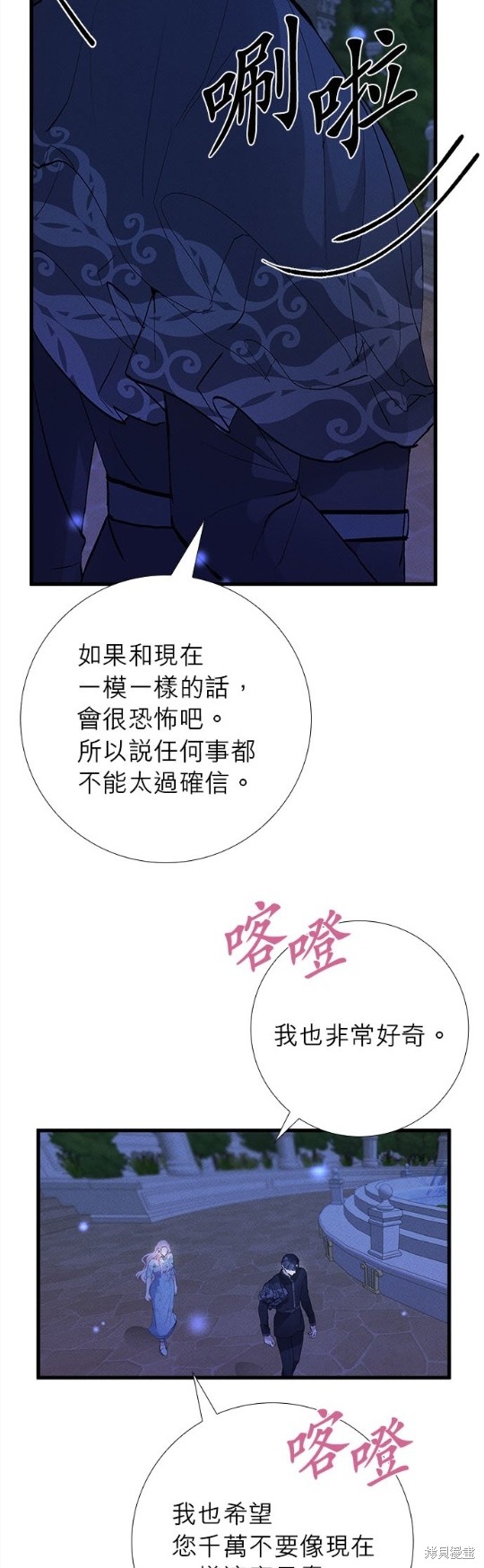 《恶女就该狠狠拒婚》漫画最新章节第14话免费下拉式在线观看章节第【16】张图片