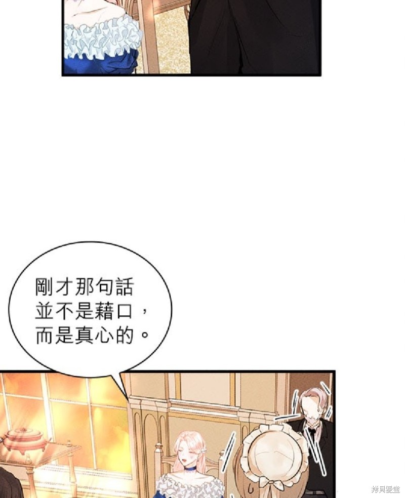 《恶女就该狠狠拒婚》漫画最新章节第4话免费下拉式在线观看章节第【12】张图片