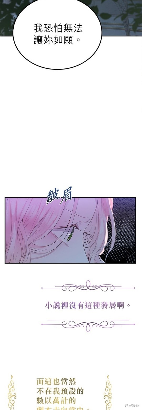 《恶女就该狠狠拒婚》漫画最新章节第1话免费下拉式在线观看章节第【17】张图片