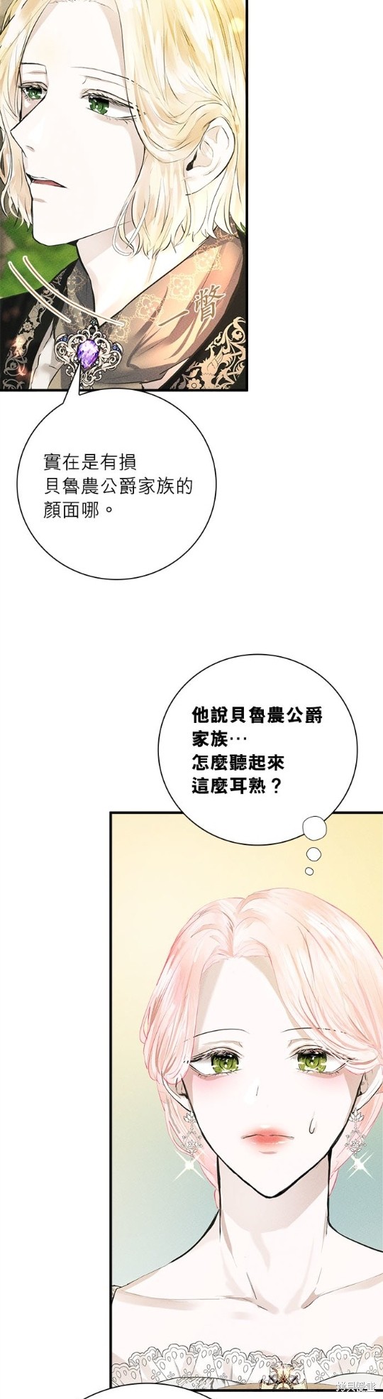 《恶女就该狠狠拒婚》漫画最新章节第7话免费下拉式在线观看章节第【6】张图片