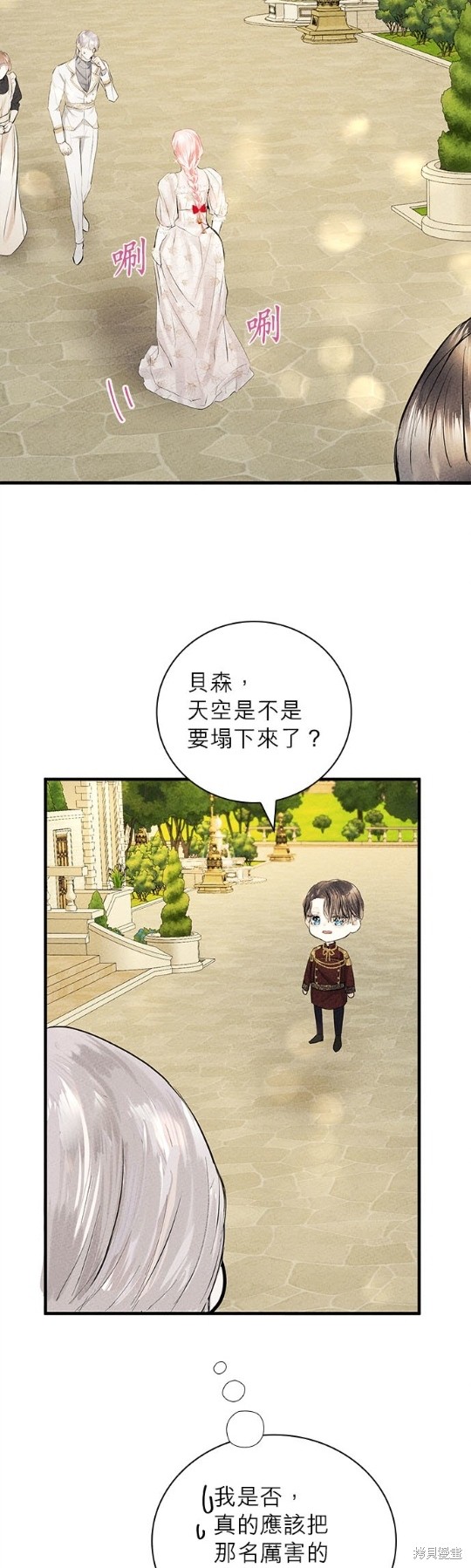 《恶女就该狠狠拒婚》漫画最新章节第6话免费下拉式在线观看章节第【16】张图片