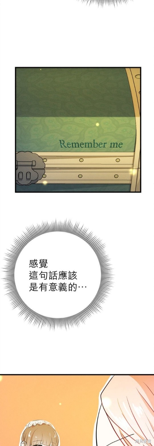 《恶女就该狠狠拒婚》漫画最新章节第10话免费下拉式在线观看章节第【48】张图片