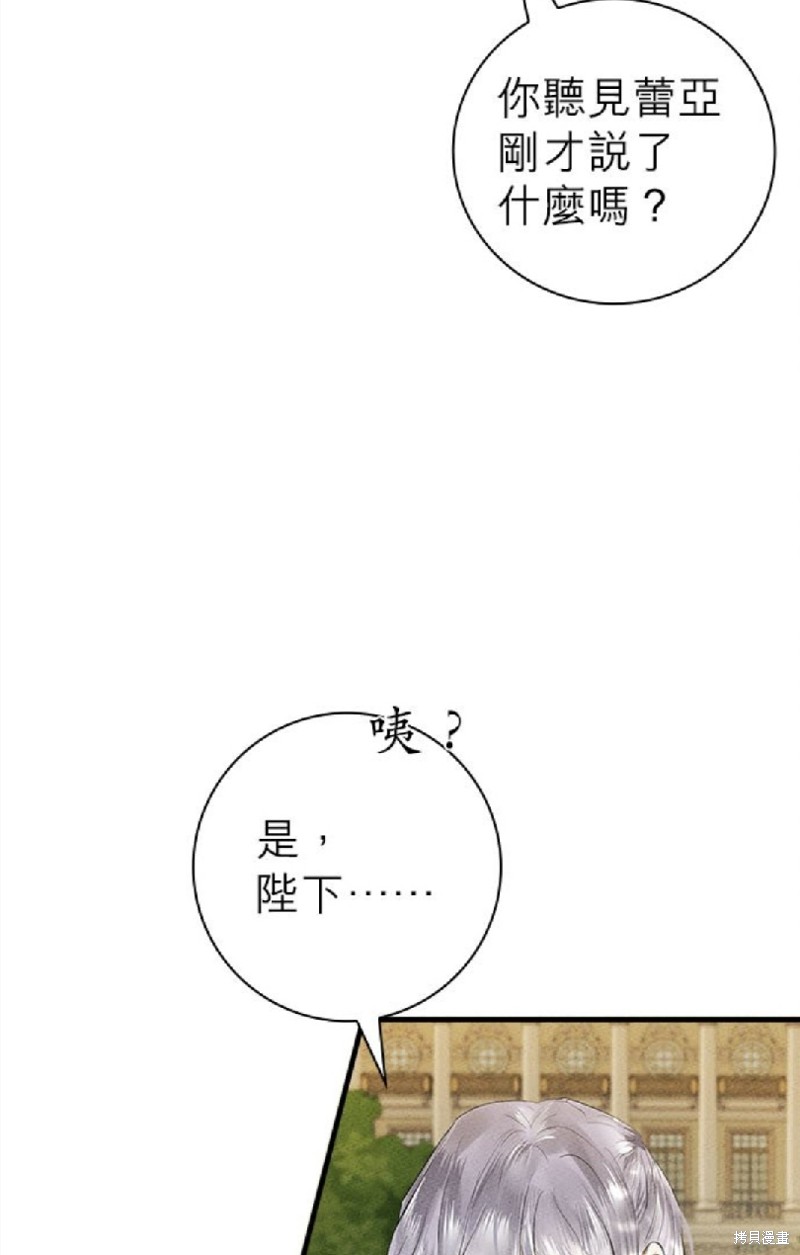 《恶女就该狠狠拒婚》漫画最新章节第5话免费下拉式在线观看章节第【64】张图片