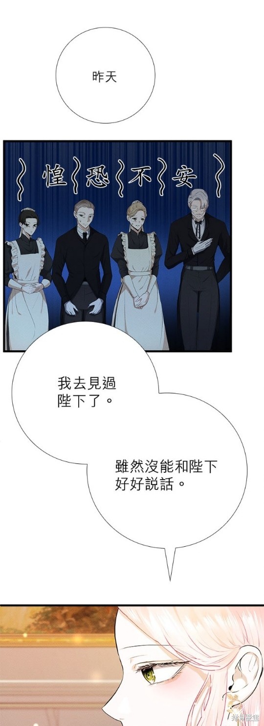 《恶女就该狠狠拒婚》漫画最新章节第10话免费下拉式在线观看章节第【3】张图片
