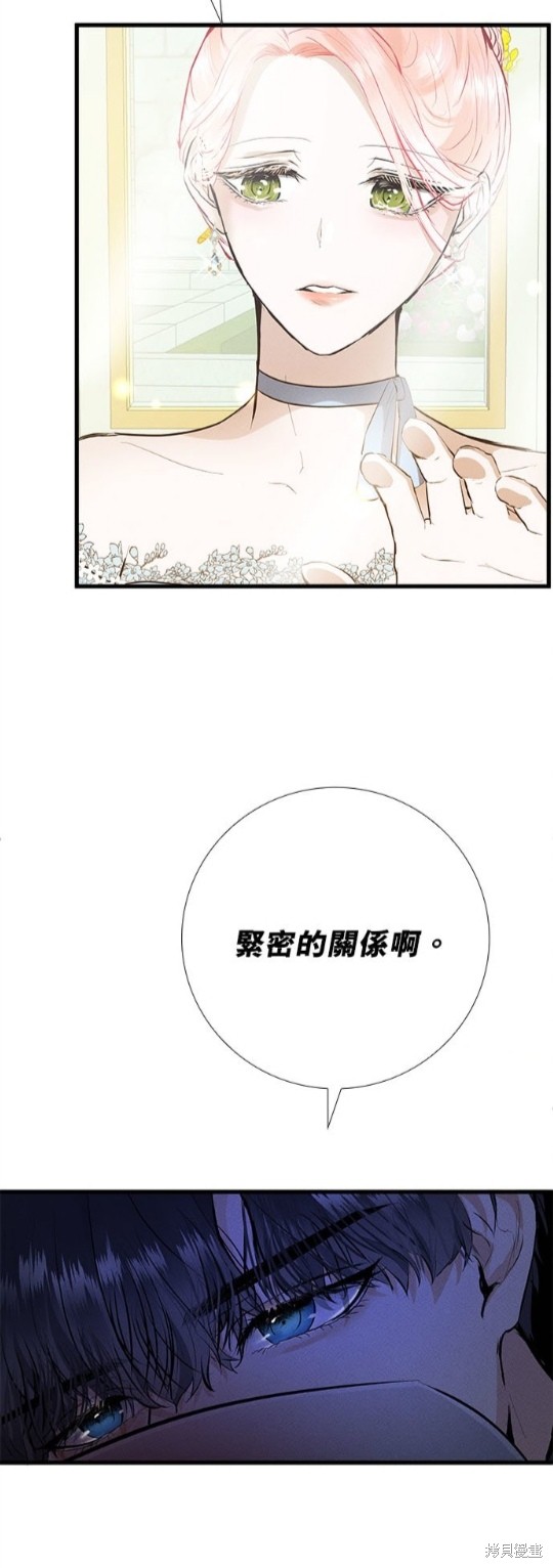 《恶女就该狠狠拒婚》漫画最新章节第12话免费下拉式在线观看章节第【9】张图片