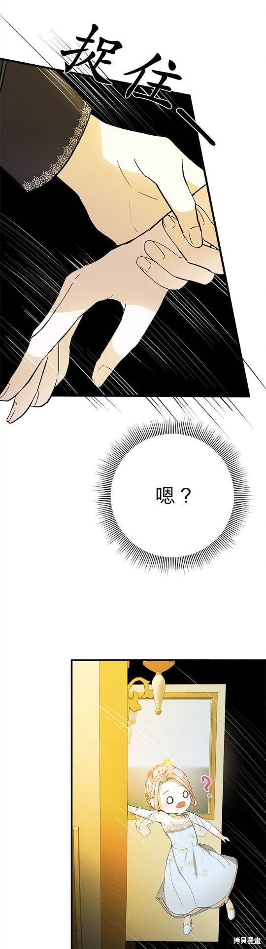 《恶女就该狠狠拒婚》漫画最新章节第11话免费下拉式在线观看章节第【25】张图片