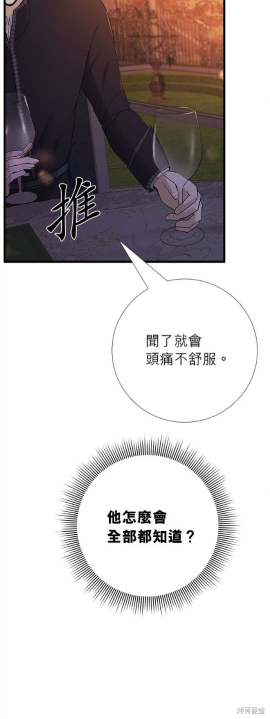 《恶女就该狠狠拒婚》漫画最新章节第15话免费下拉式在线观看章节第【20】张图片