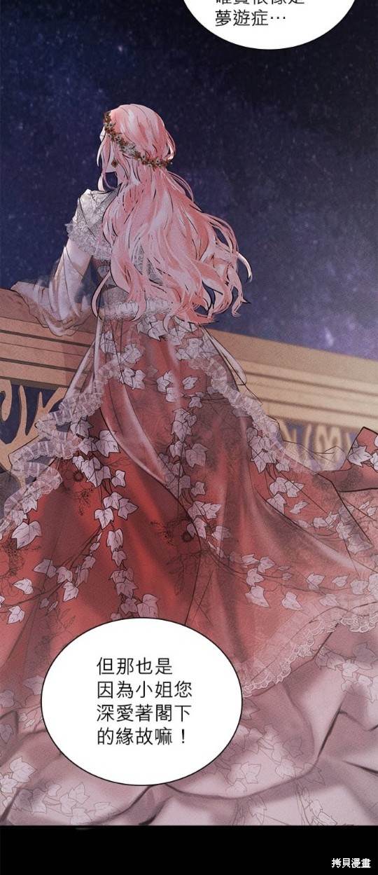 《恶女就该狠狠拒婚》漫画最新章节第2话免费下拉式在线观看章节第【30】张图片