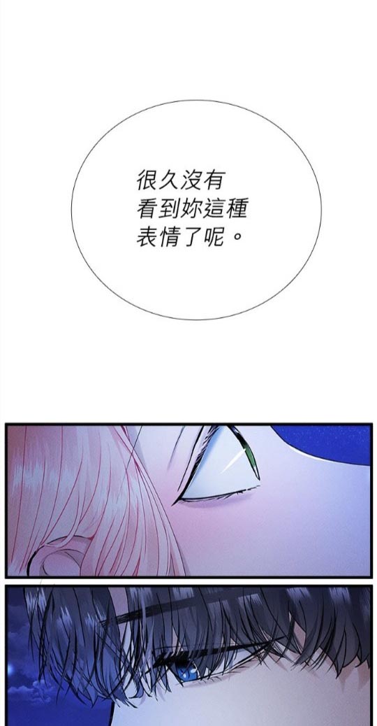 《恶女就该狠狠拒婚》漫画最新章节第15话免费下拉式在线观看章节第【1】张图片