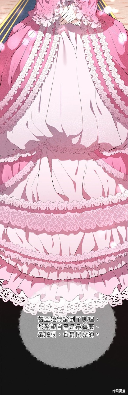 《恶女就该狠狠拒婚》漫画最新章节第10话免费下拉式在线观看章节第【30】张图片