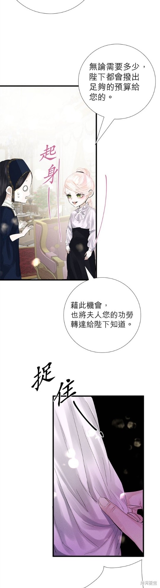 《恶女就该狠狠拒婚》漫画最新章节第9话免费下拉式在线观看章节第【7】张图片