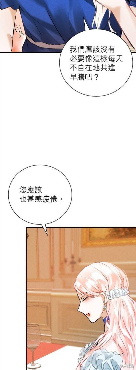 《恶女就该狠狠拒婚》漫画最新章节第5话免费下拉式在线观看章节第【32】张图片