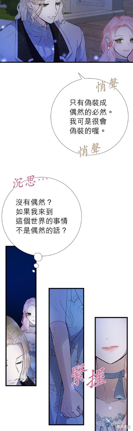 《恶女就该狠狠拒婚》漫画最新章节第14话免费下拉式在线观看章节第【13】张图片