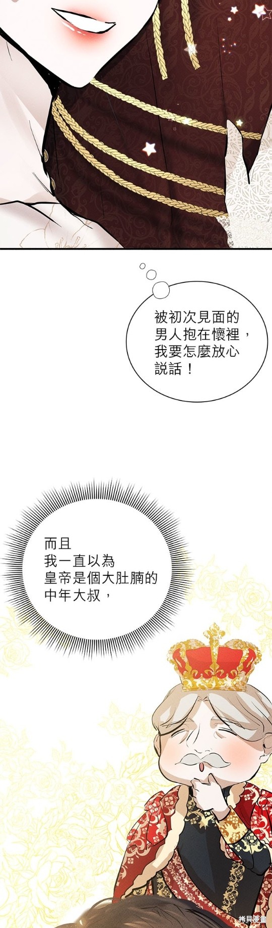 《恶女就该狠狠拒婚》漫画最新章节第5话免费下拉式在线观看章节第【59】张图片