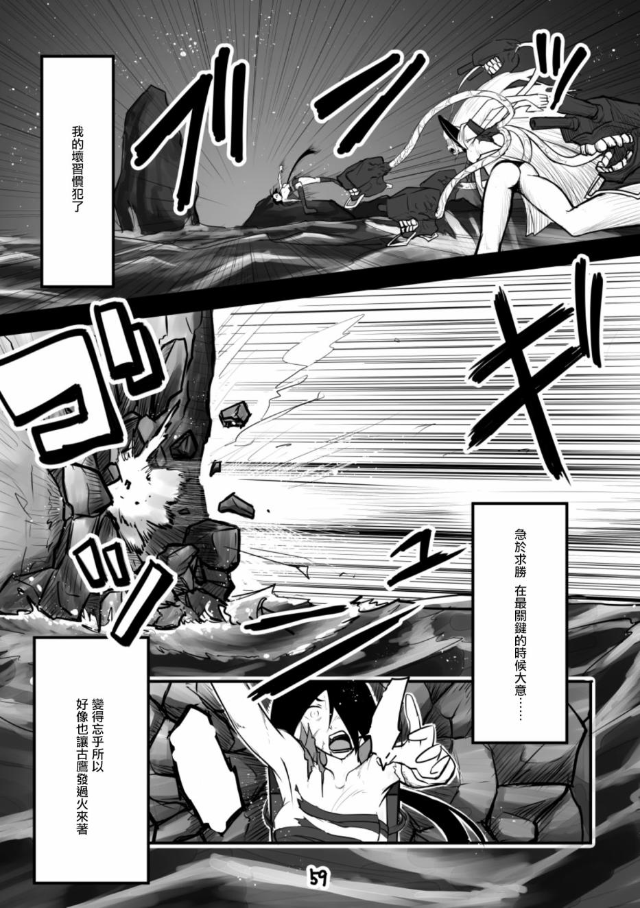 《献给钢铁的悲歌》漫画最新章节第1话免费下拉式在线观看章节第【59】张图片