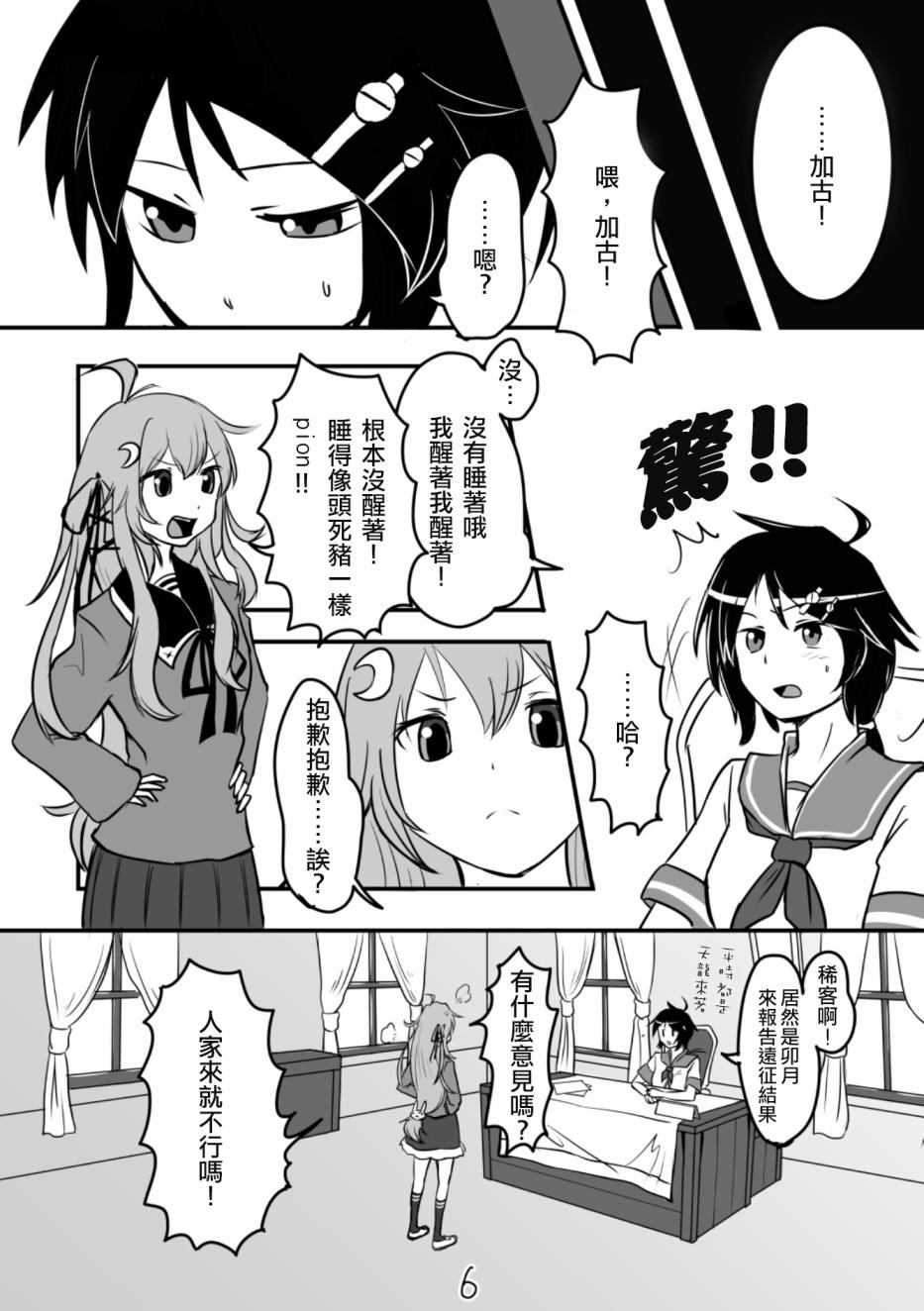 《献给钢铁的悲歌》漫画最新章节第1话免费下拉式在线观看章节第【7】张图片