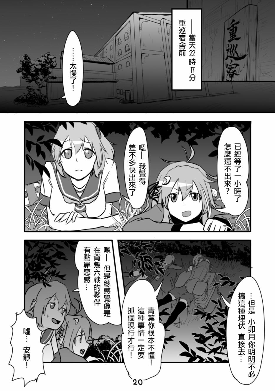 《献给钢铁的悲歌》漫画最新章节第1话免费下拉式在线观看章节第【21】张图片