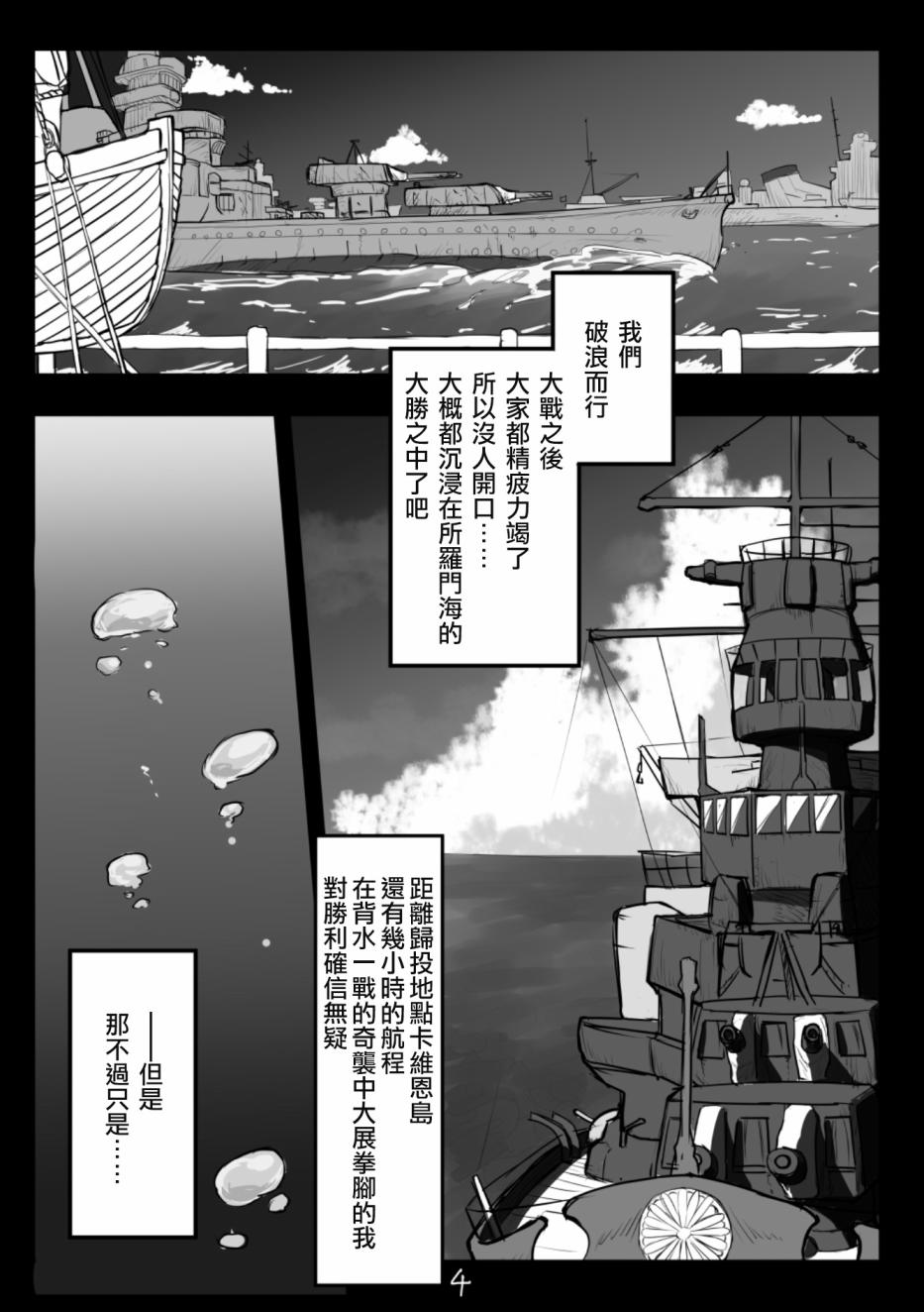 《献给钢铁的悲歌》漫画最新章节第1话免费下拉式在线观看章节第【5】张图片