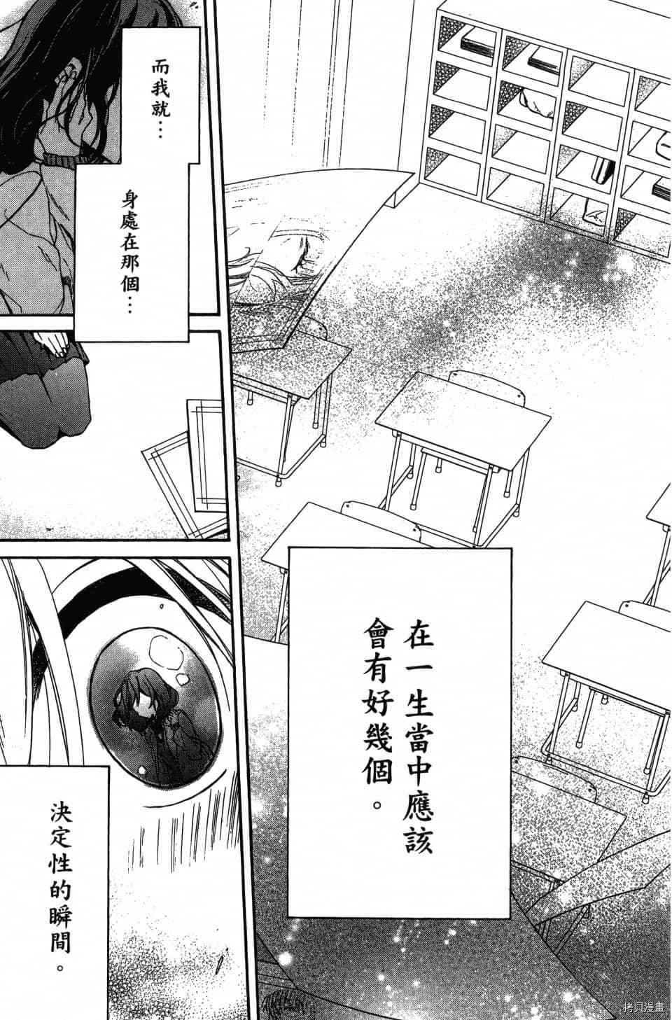 《当音乐人遇上漫画家》漫画最新章节第1卷免费下拉式在线观看章节第【47】张图片