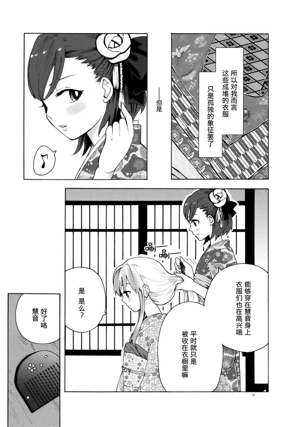 《ALMANAC》漫画最新章节第1话免费下拉式在线观看章节第【26】张图片