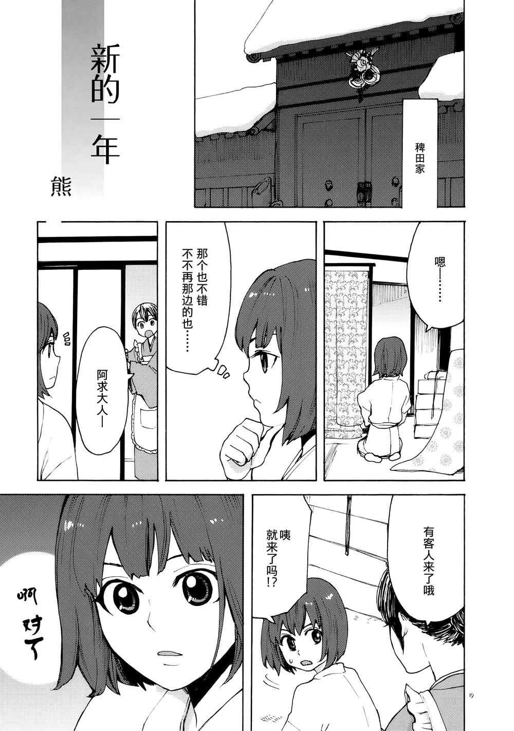 《ALMANAC》漫画最新章节第1话免费下拉式在线观看章节第【22】张图片