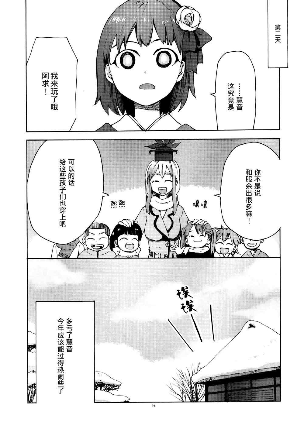 《ALMANAC》漫画最新章节第1话免费下拉式在线观看章节第【37】张图片