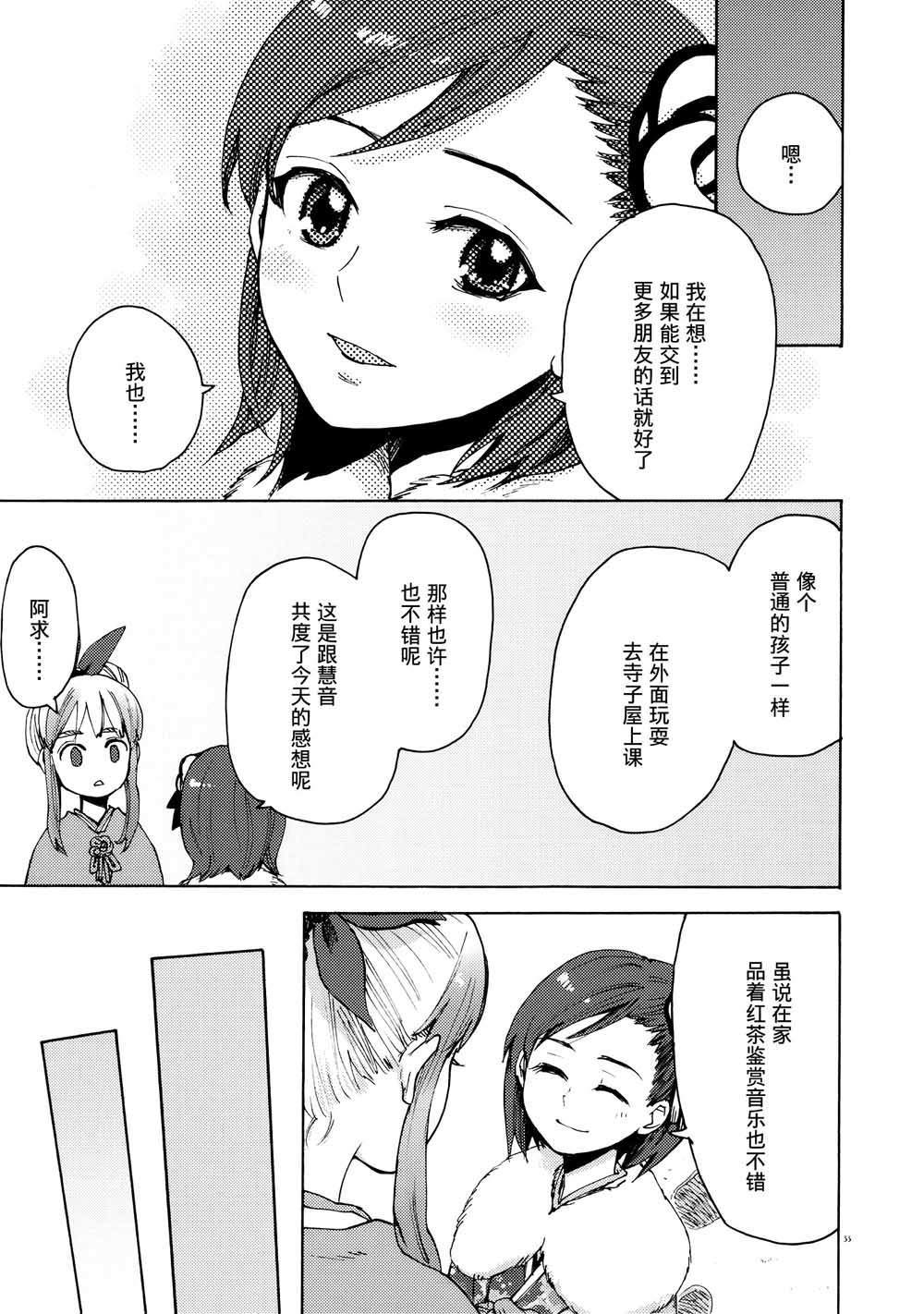 《ALMANAC》漫画最新章节第1话免费下拉式在线观看章节第【36】张图片