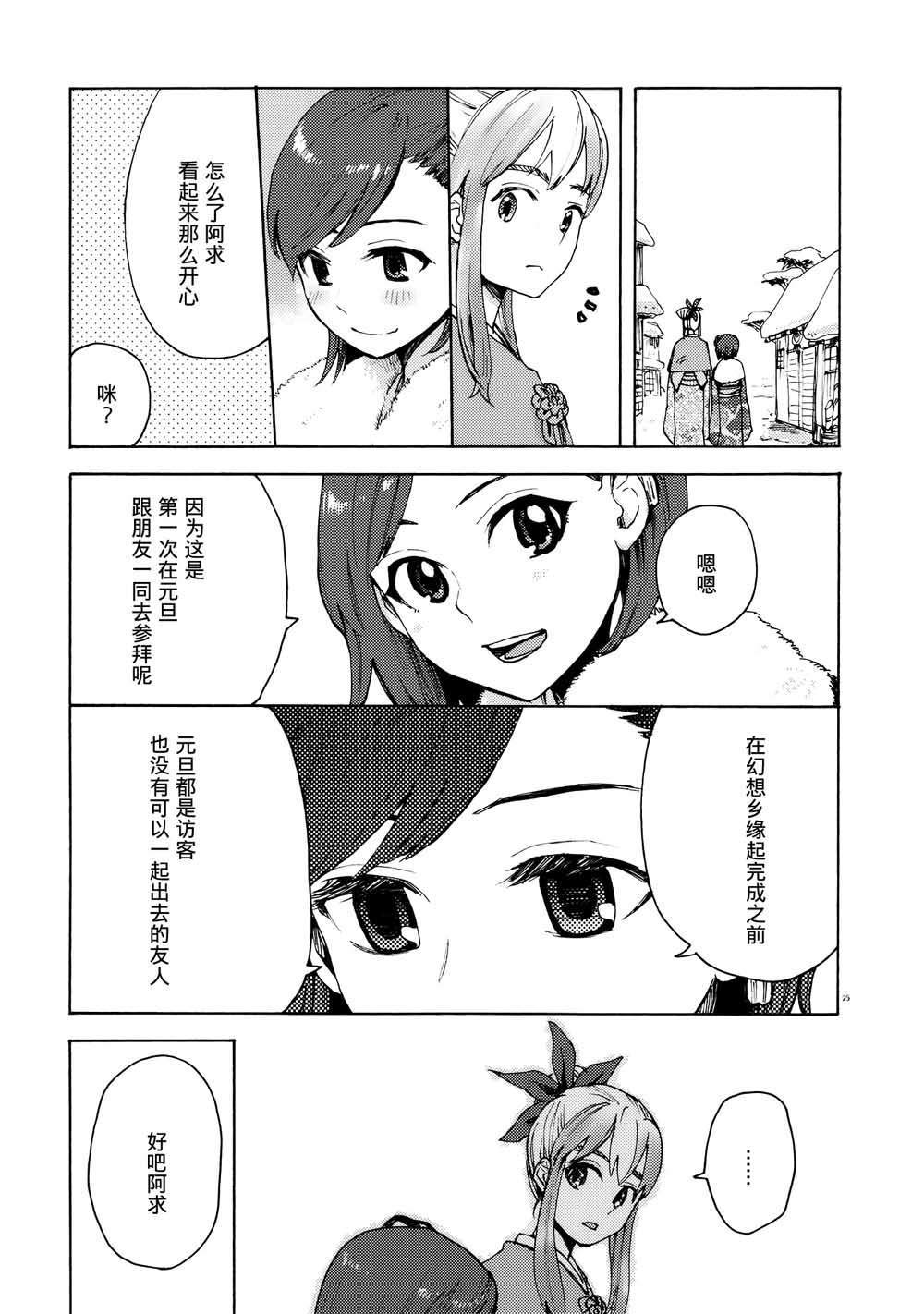 《ALMANAC》漫画最新章节第1话免费下拉式在线观看章节第【28】张图片