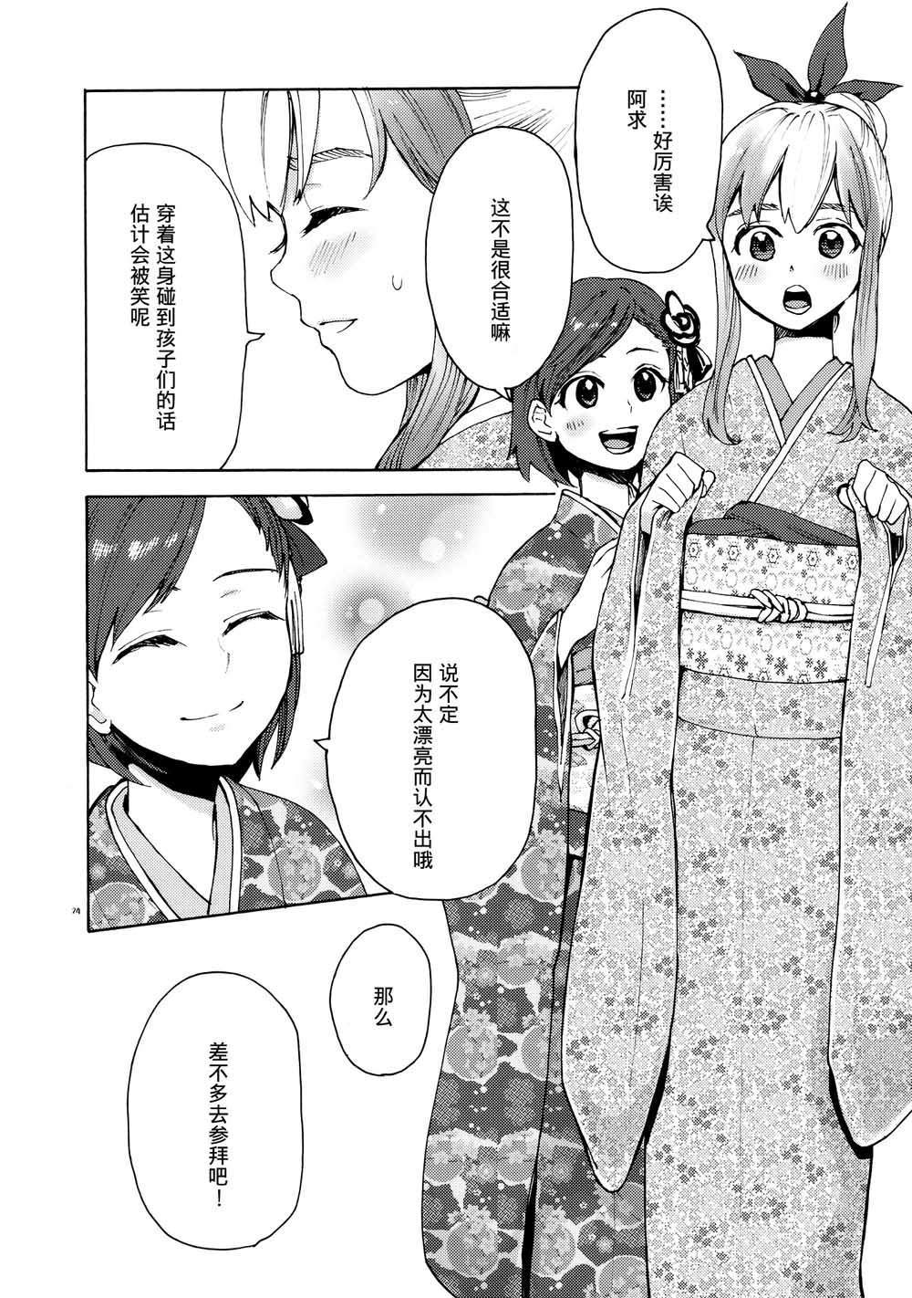 《ALMANAC》漫画最新章节第1话免费下拉式在线观看章节第【27】张图片