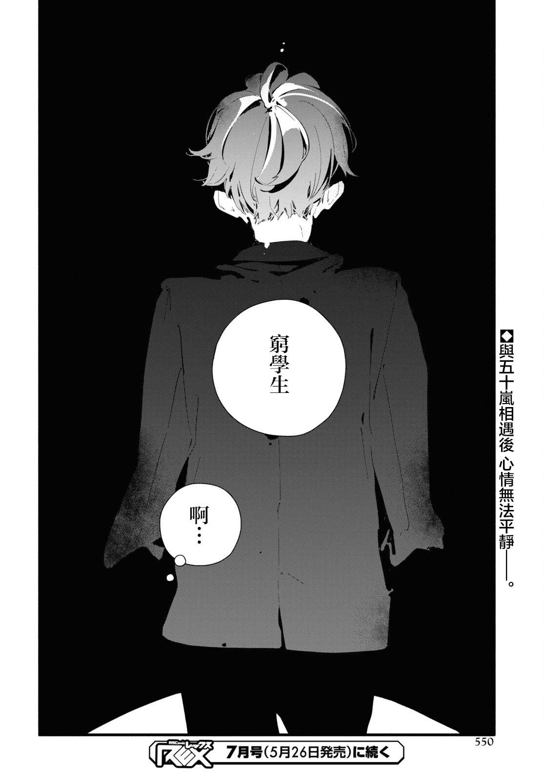 《我的女友不喜欢我》漫画最新章节第8话免费下拉式在线观看章节第【30】张图片