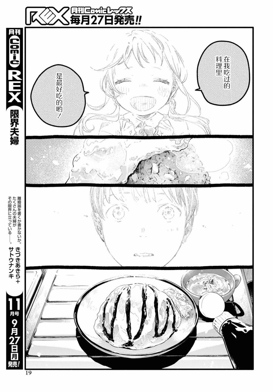 《我的女友不喜欢我》漫画最新章节第1话免费下拉式在线观看章节第【14】张图片