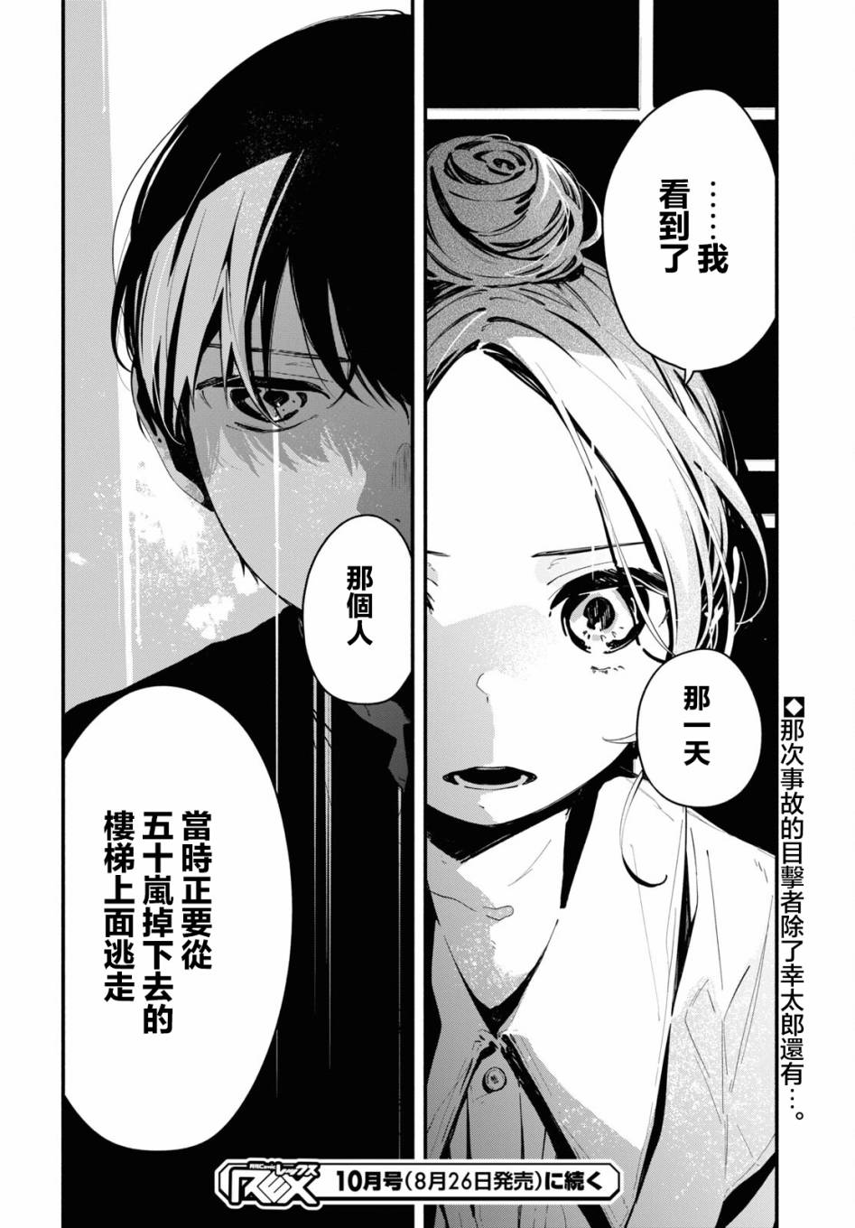 《我的女友不喜欢我》漫画最新章节第11话免费下拉式在线观看章节第【11】张图片