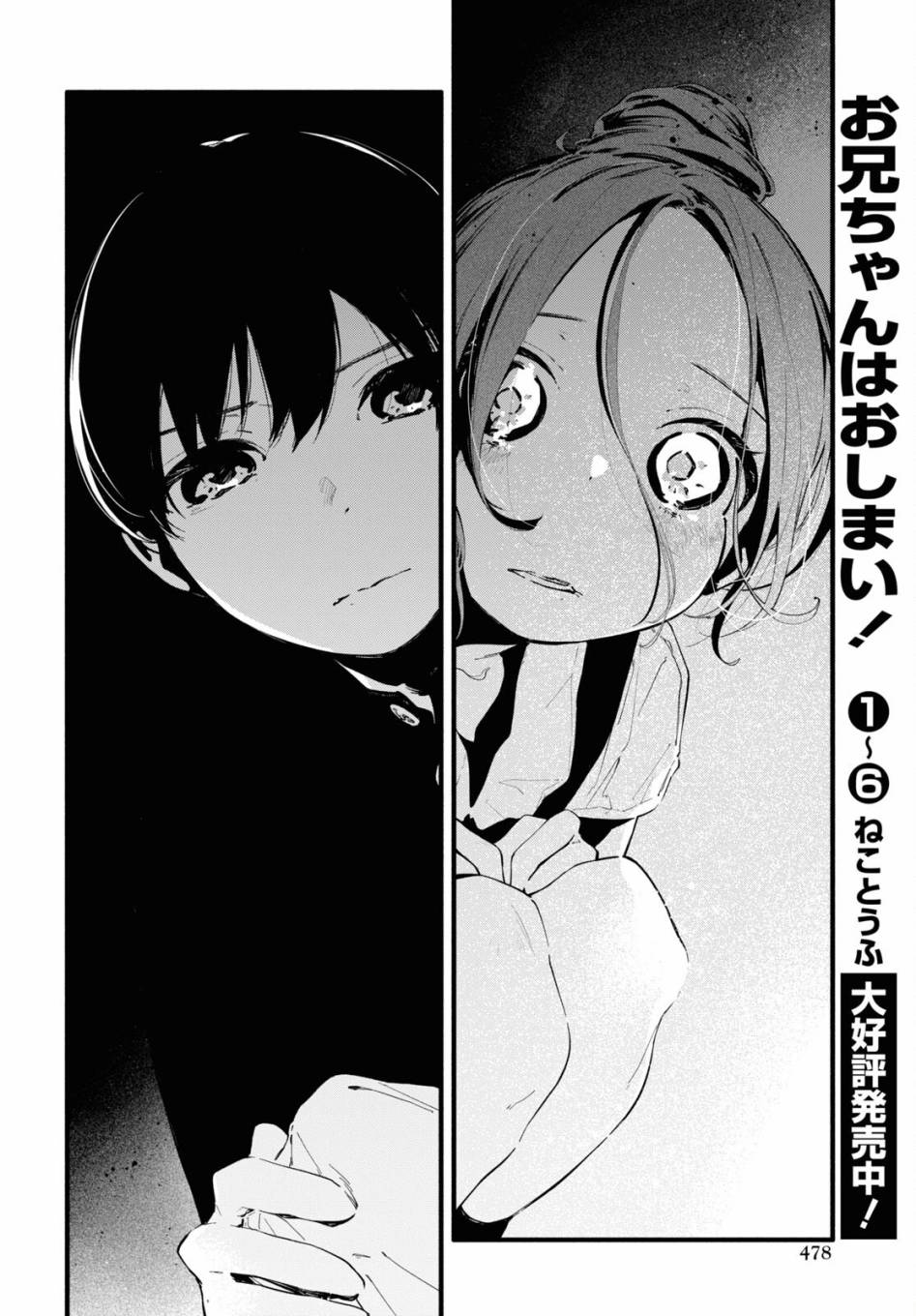 《我的女友不喜欢我》漫画最新章节第11话免费下拉式在线观看章节第【25】张图片