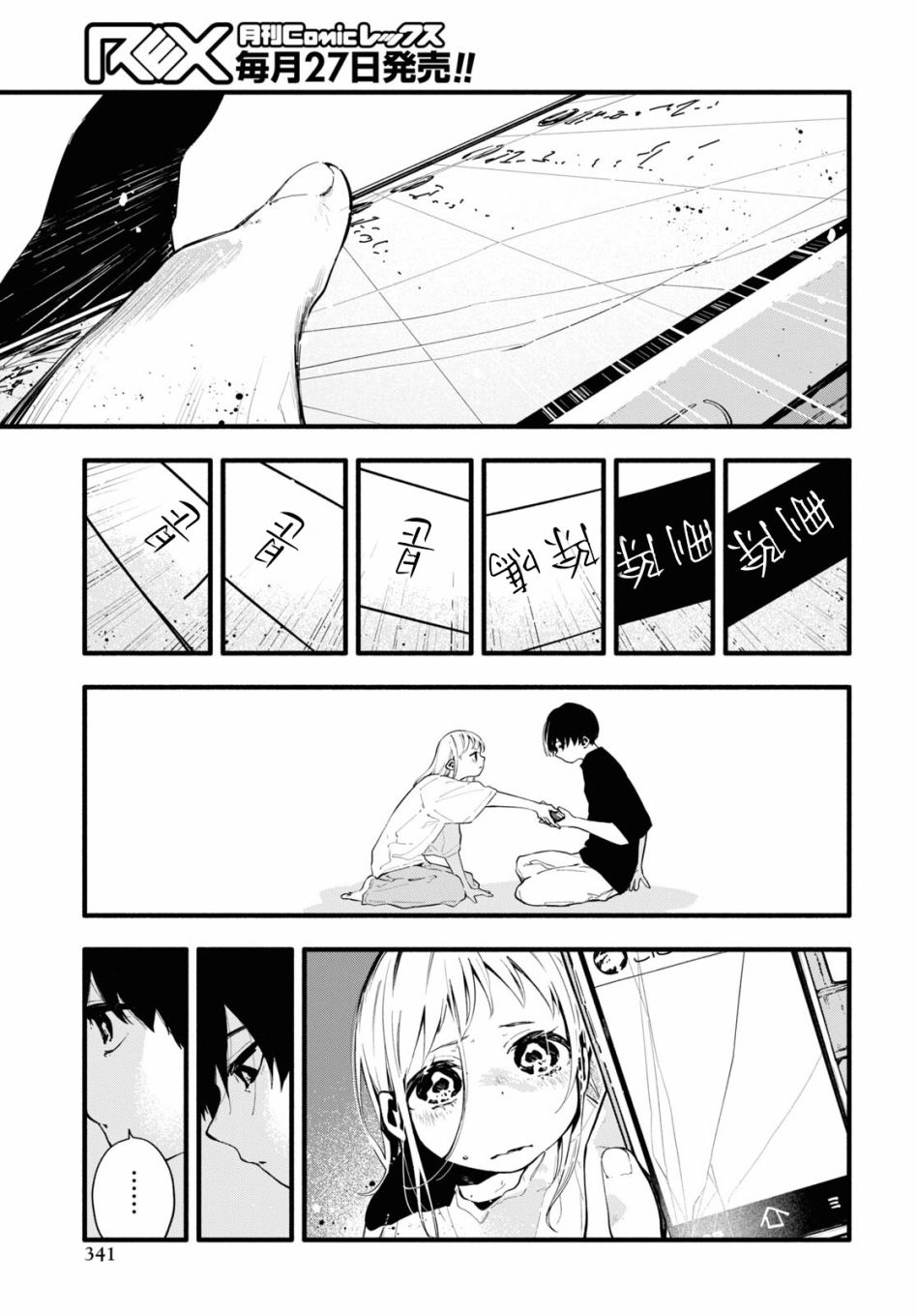 《我的女友不喜欢我》漫画最新章节第13话免费下拉式在线观看章节第【15】张图片