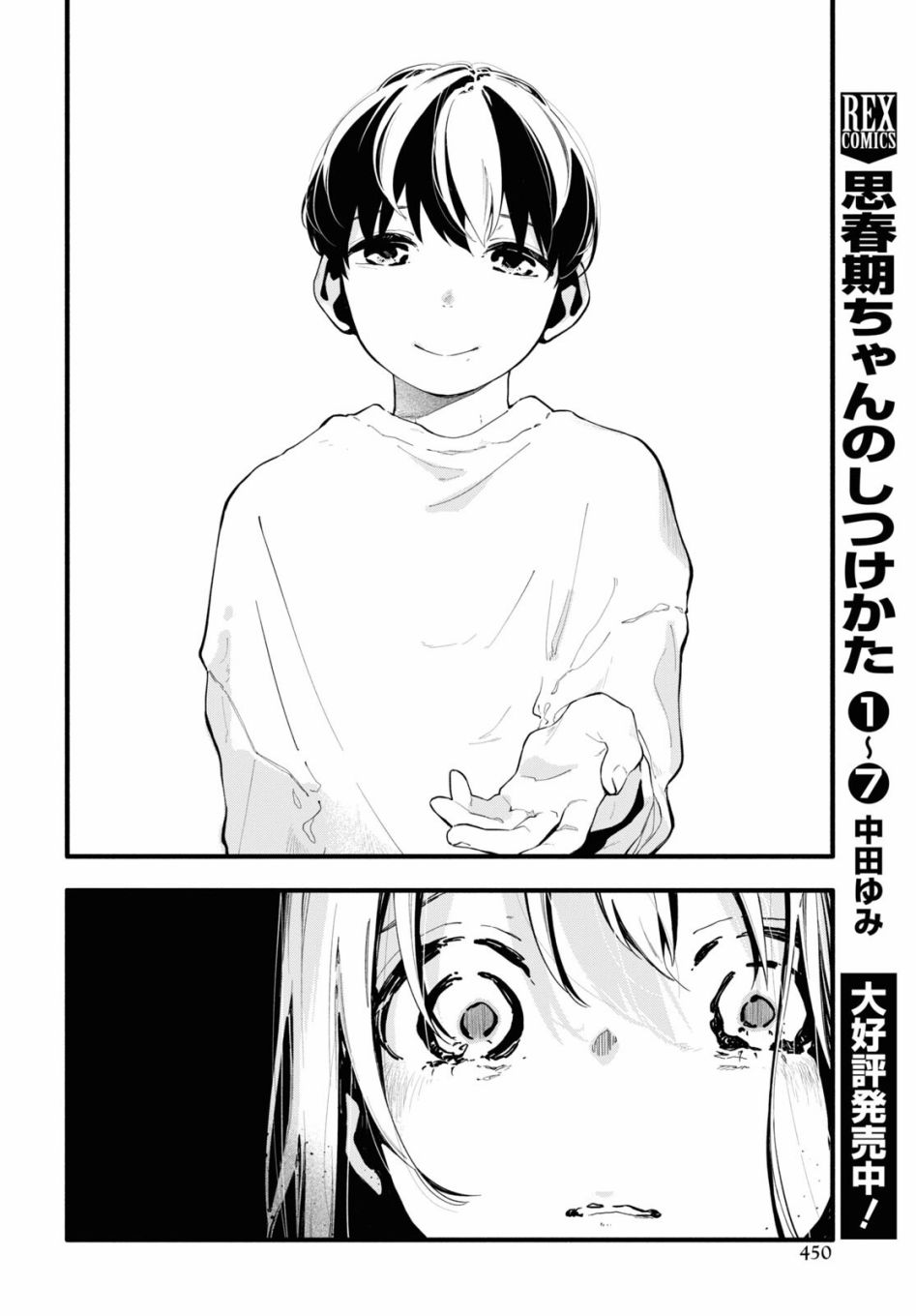 《我的女友不喜欢我》漫画最新章节第14话免费下拉式在线观看章节第【10】张图片