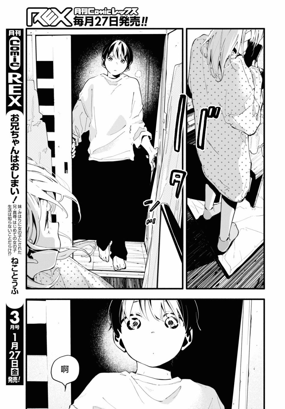 《我的女友不喜欢我》漫画最新章节第14话免费下拉式在线观看章节第【7】张图片