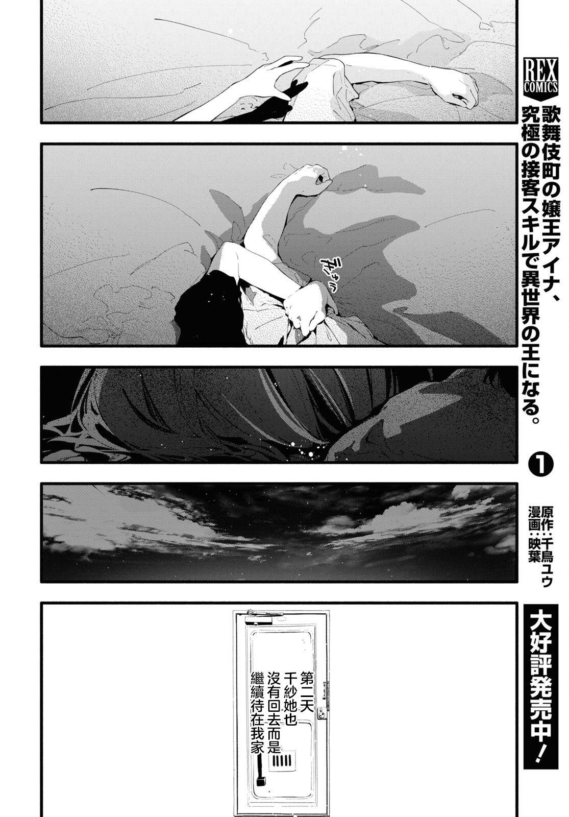 《我的女友不喜欢我》漫画最新章节第10话免费下拉式在线观看章节第【22】张图片