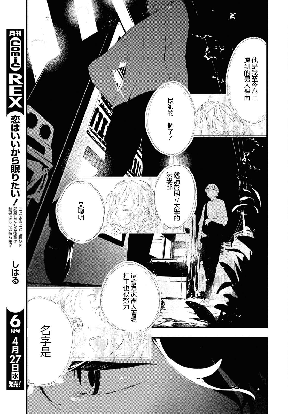 《我的女友不喜欢我》漫画最新章节第8话免费下拉式在线观看章节第【25】张图片